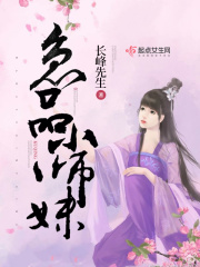 急品小师妹